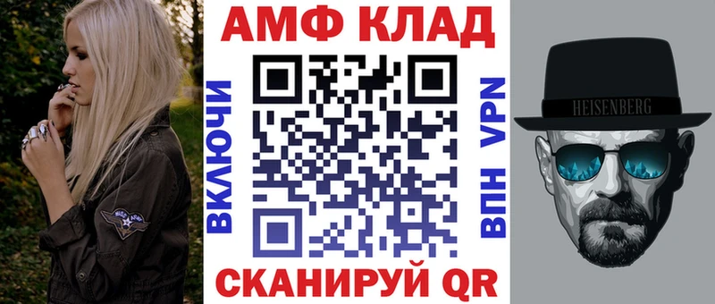 Амфетамин 98% Щёкино
