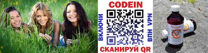 Codein Purple Drank Щёкино