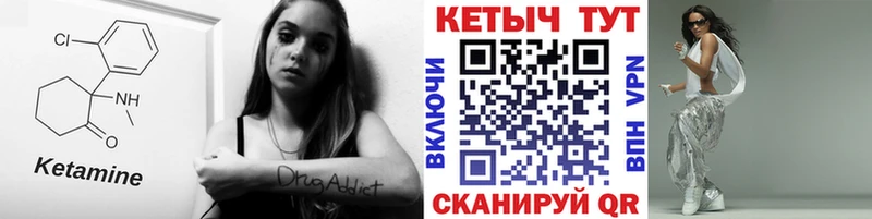 как найти наркотики  сайты даркнета наркотические препараты  Кетамин VHQ  Щёкино 