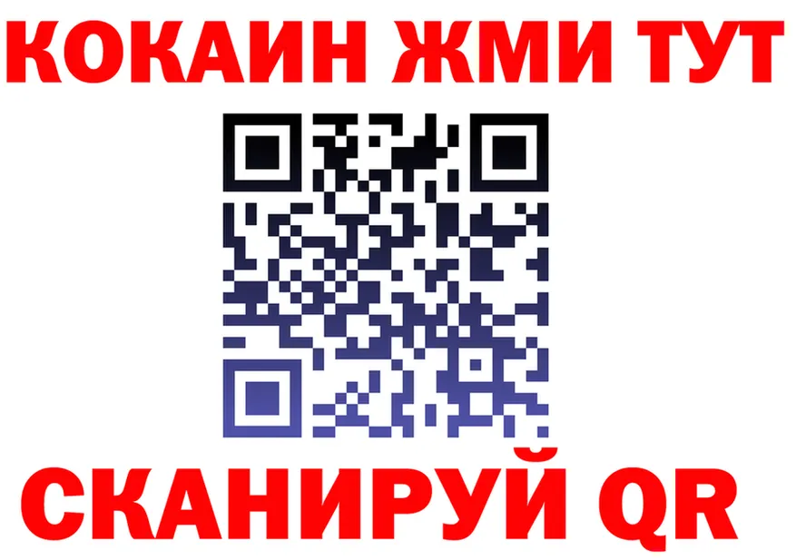 Кетамин VHQ как зайти это omg Щёкино