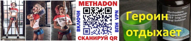 Метадон methadone  mega зеркало  Щёкино  даркнет сайт 